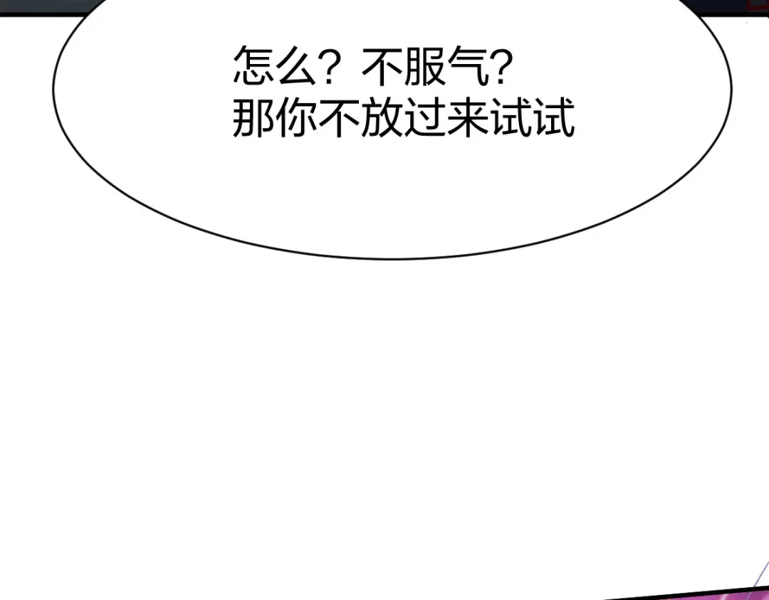 《战鼎》第297话 第78页