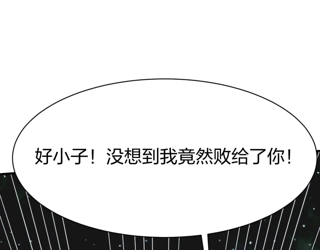 《战鼎》第297话 第10页