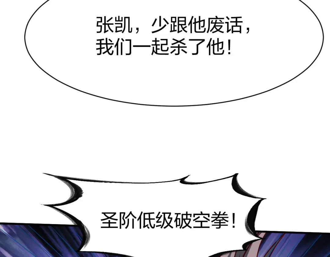 《战鼎》第297话 第26页