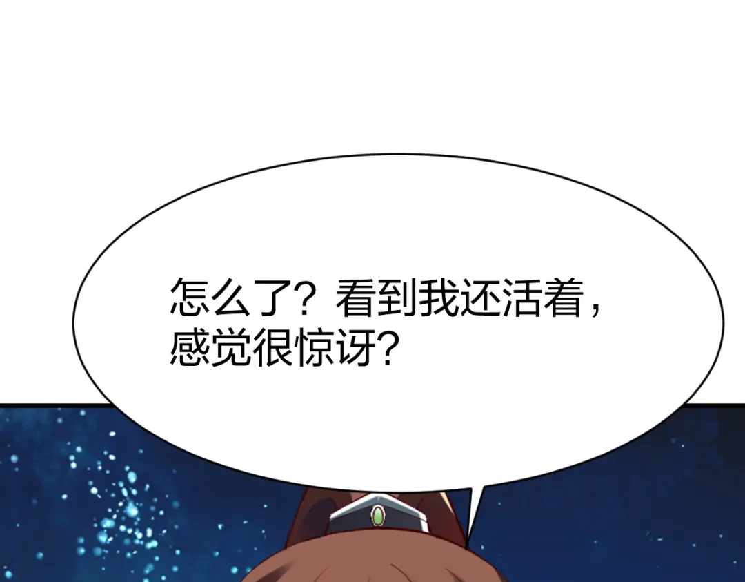 《战鼎》第297话 第67页