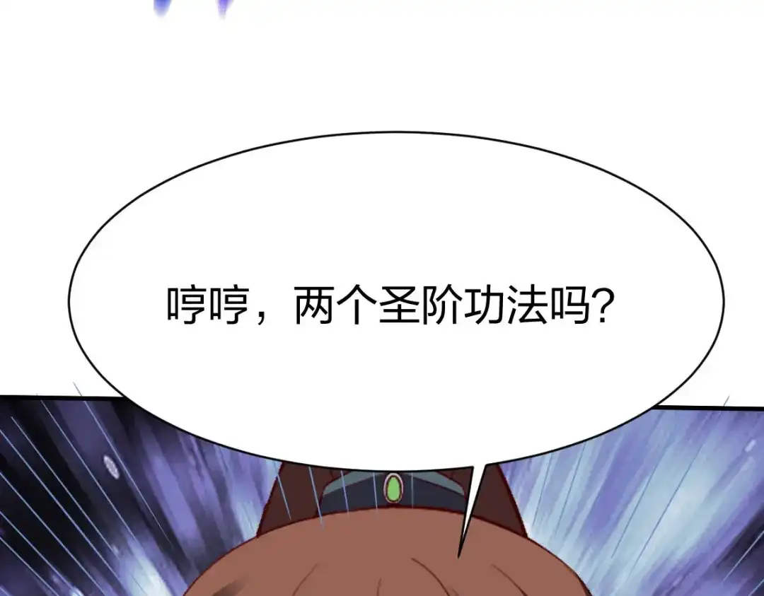 《战鼎》第297话 第36页