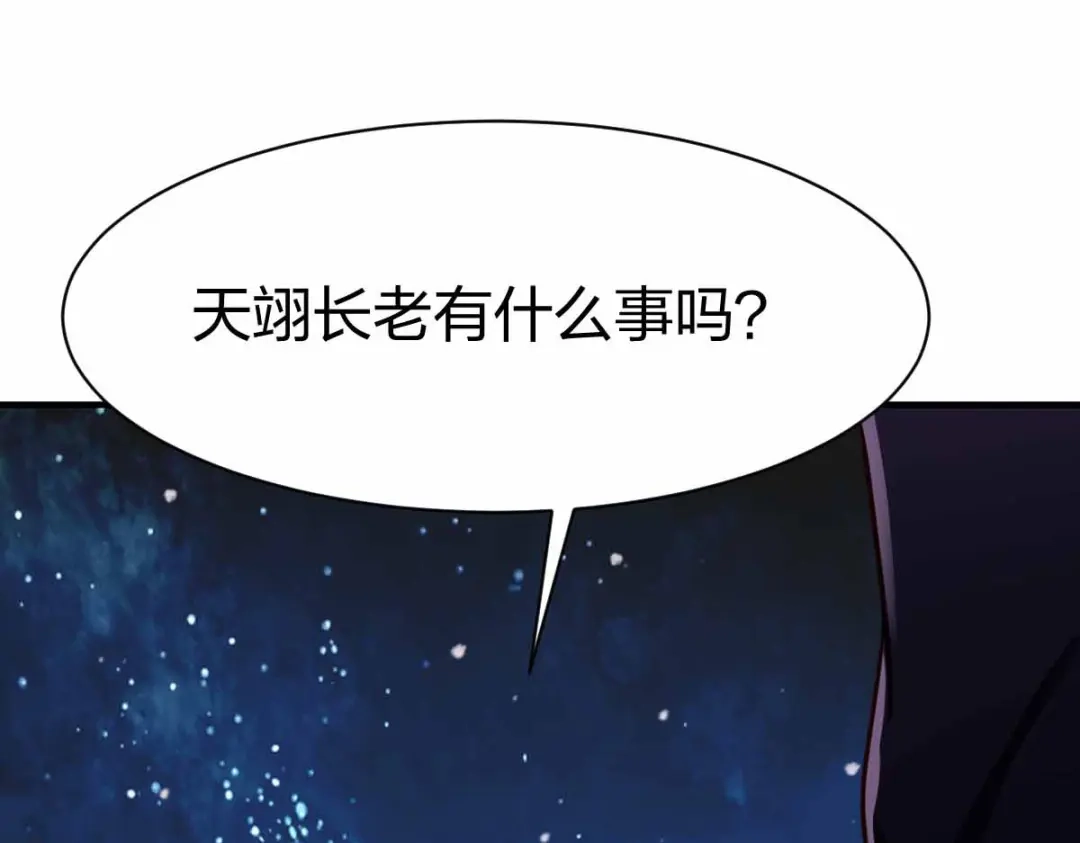《战鼎》第298话 第94页