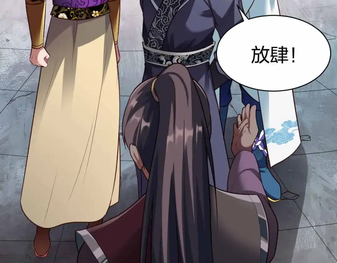 《战鼎》第298话 第81页