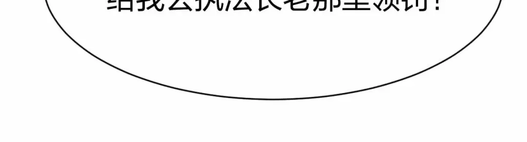 《战鼎》第298话 第89页