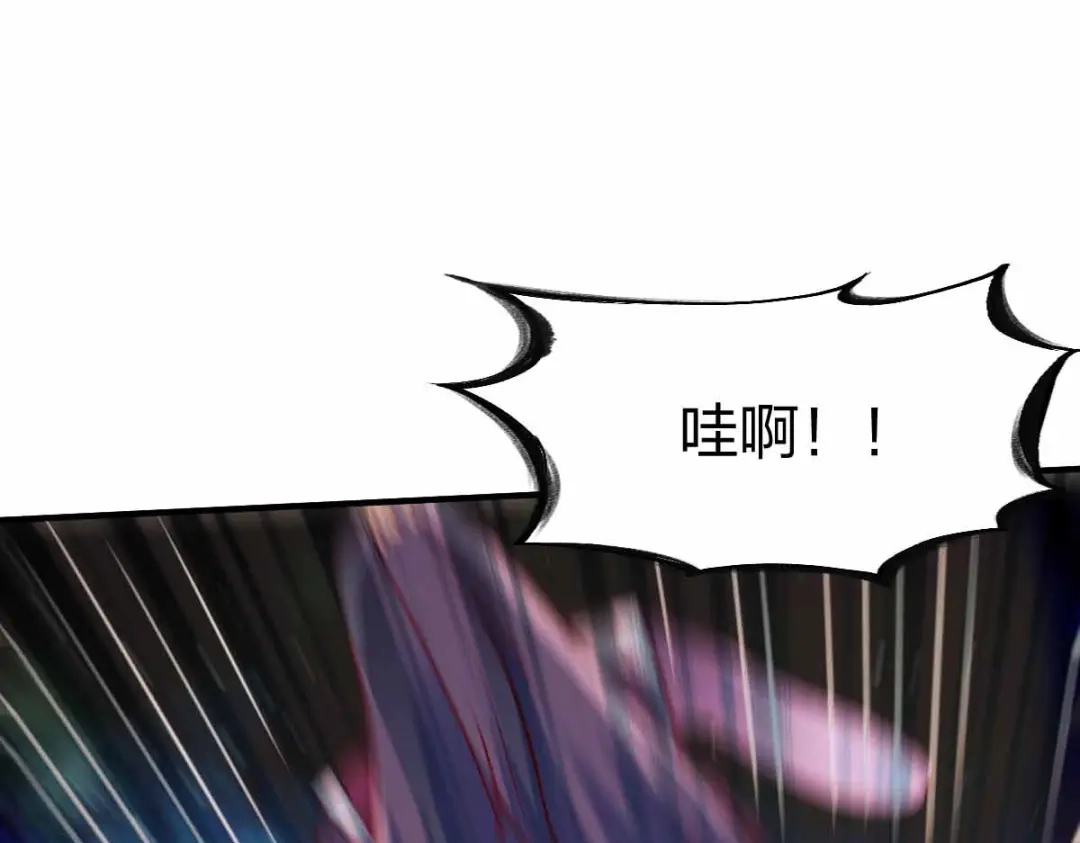 《战鼎》第298话 第41页