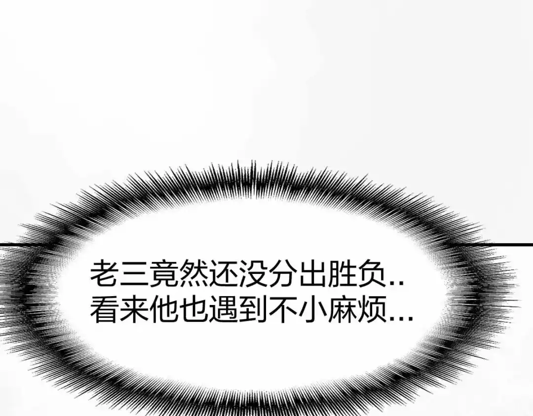 《战鼎》第298话 第17页
