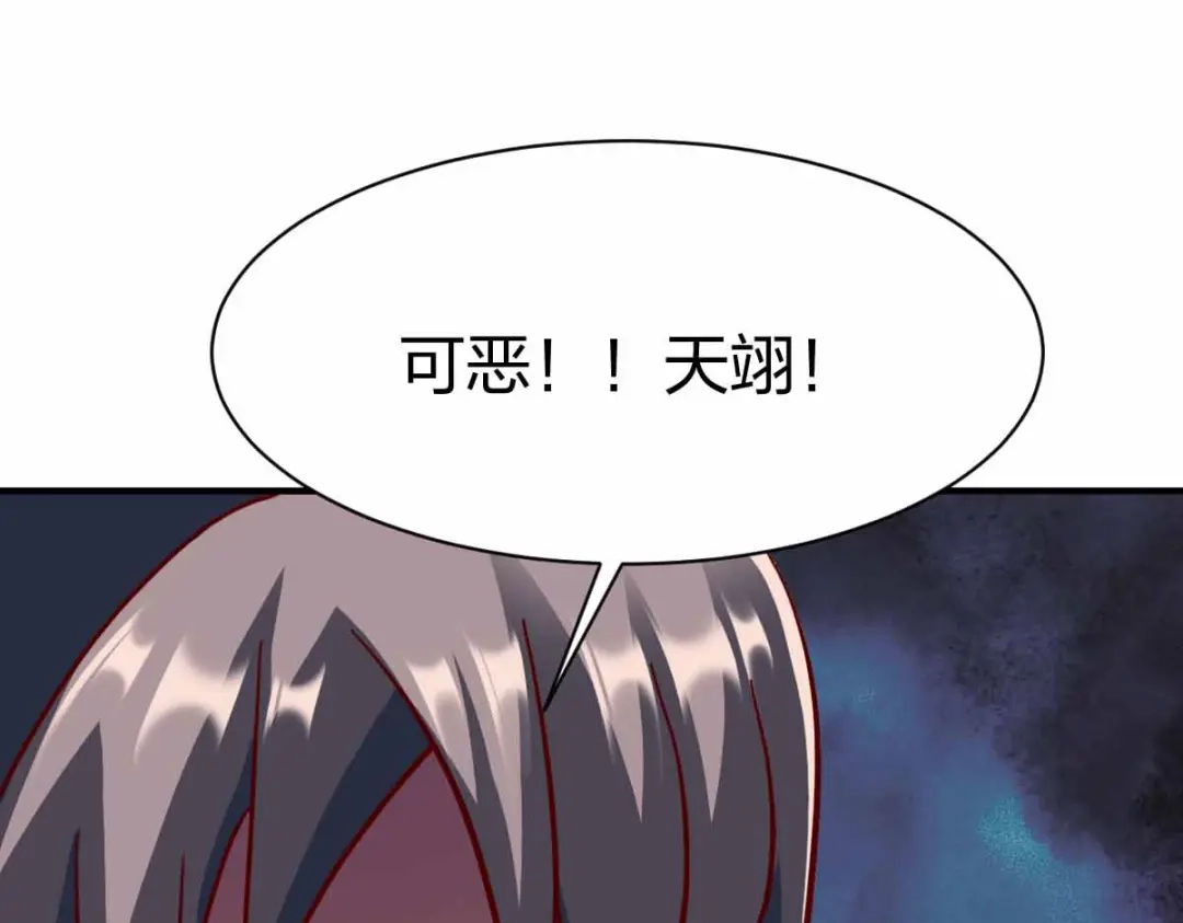 《战鼎》第298话 第6页