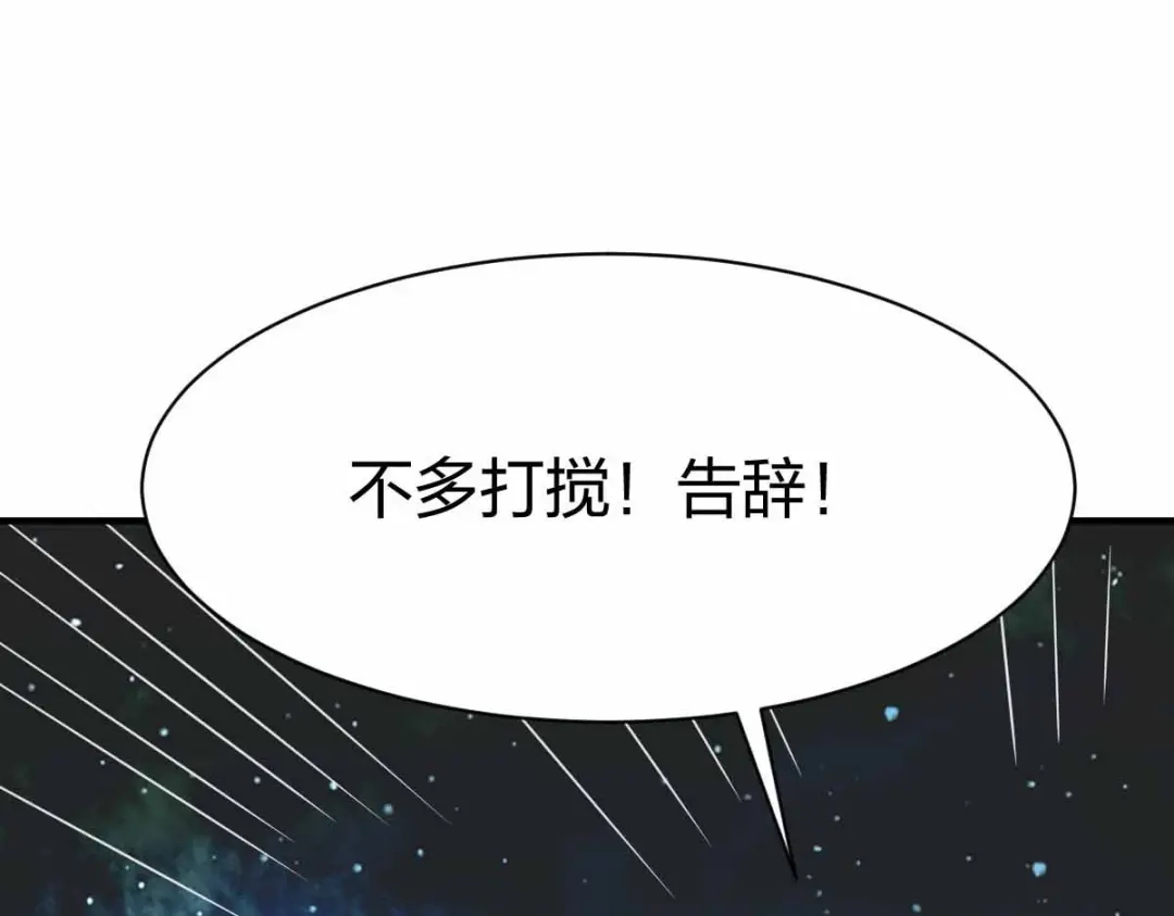 《战鼎》第298话 第113页