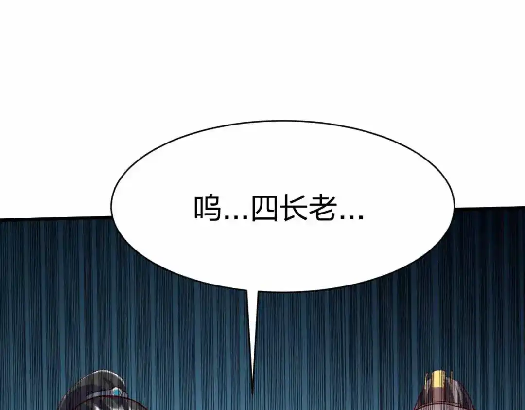 《战鼎》第298话 第63页