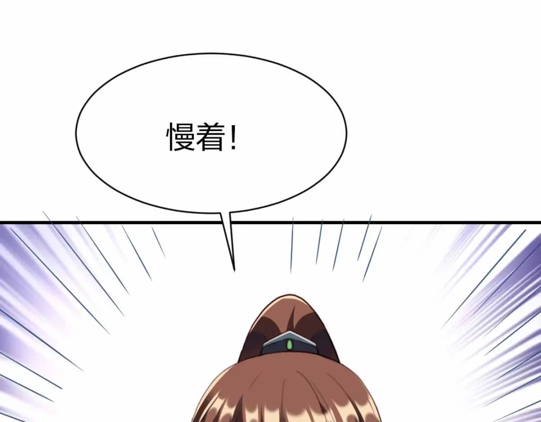 《战鼎》第298话 第90页