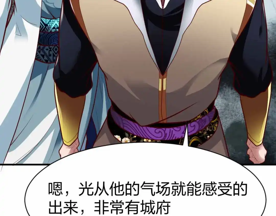《战鼎》第298话 第120页