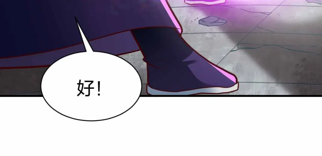 《战鼎》第298话 第32页