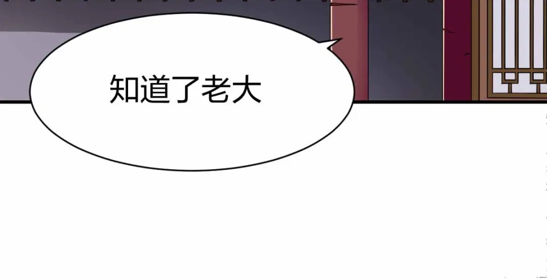 《战鼎》第298话 第124页