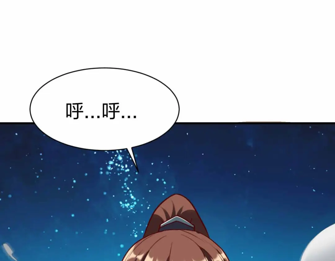 《战鼎》第298话 第9页