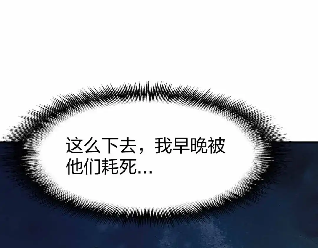 《战鼎》第298话 第13页