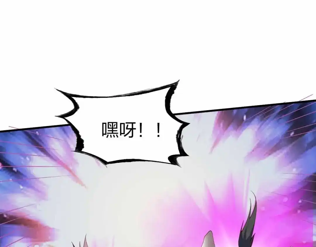 《战鼎》第298话 第33页