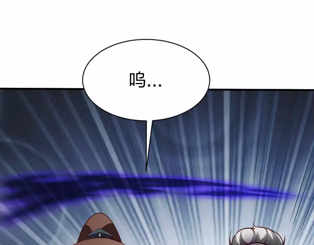 《战鼎》第298话 第45页