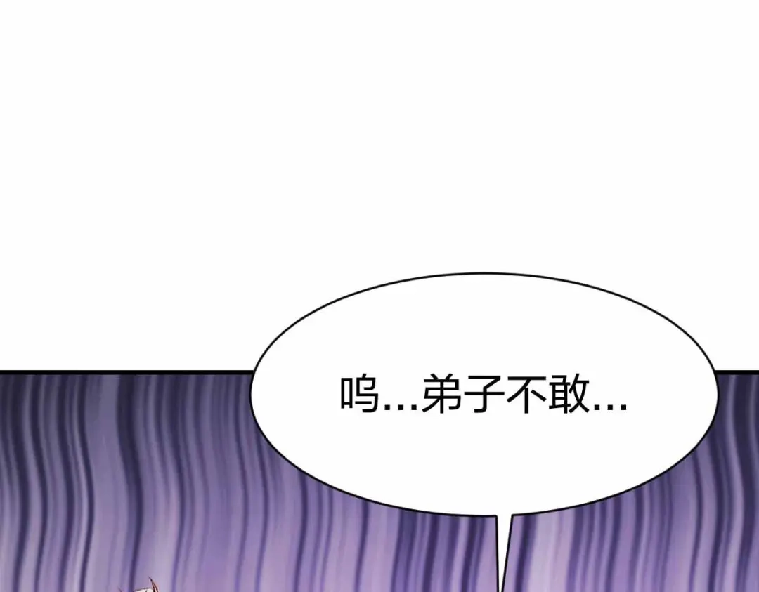 《战鼎》第298话 第86页