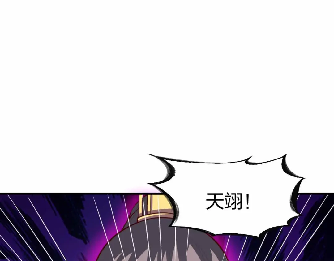 《战鼎》第298话 第21页