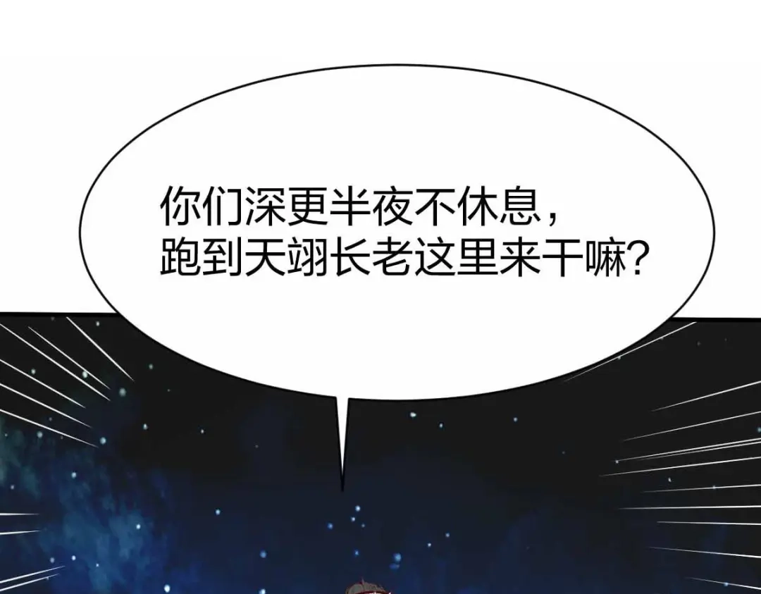 《战鼎》第298话 第67页