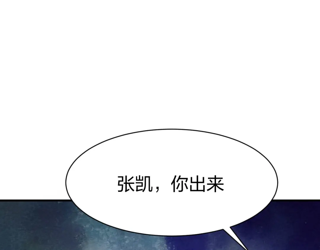 《战鼎》第299话 第114页