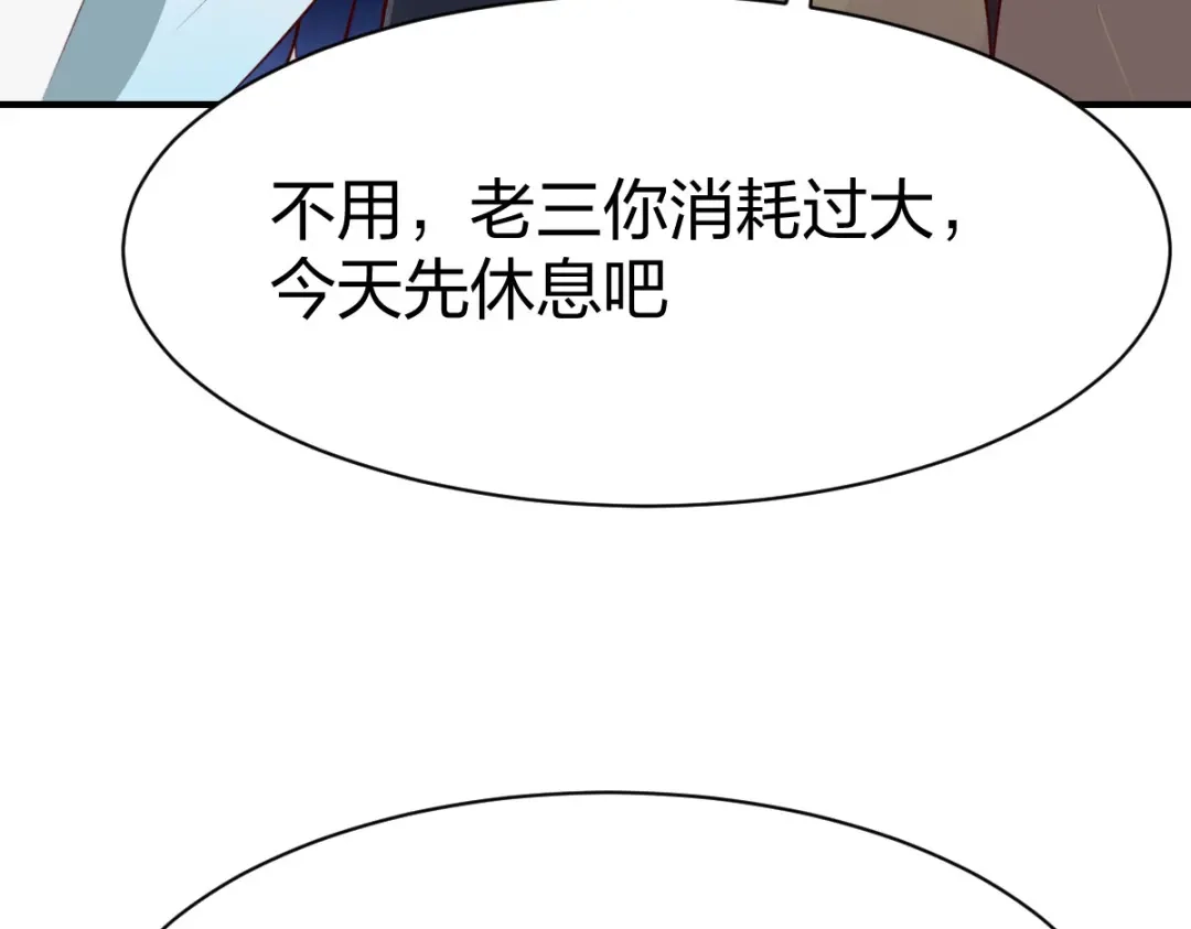 《战鼎》第299话 第38页