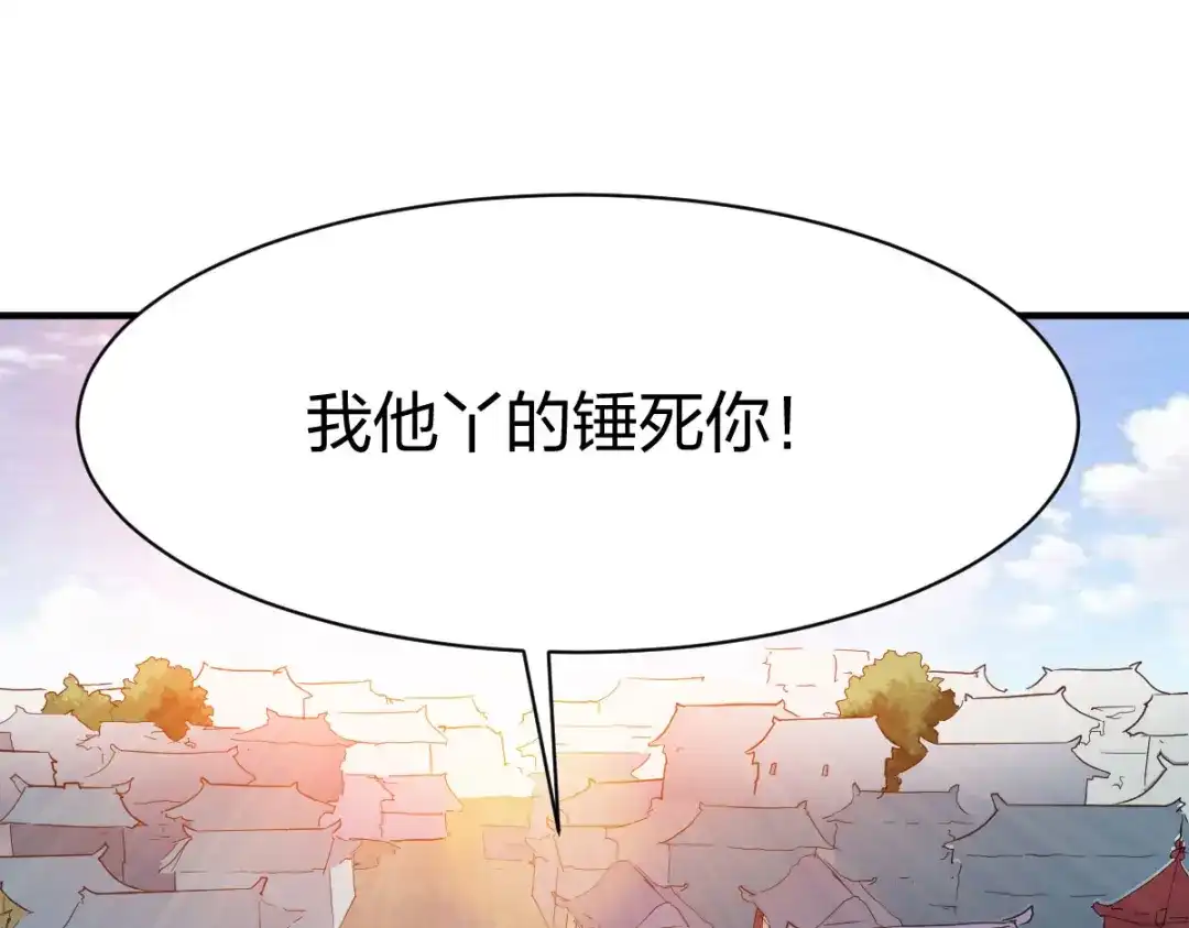 《战鼎》第299话 第66页
