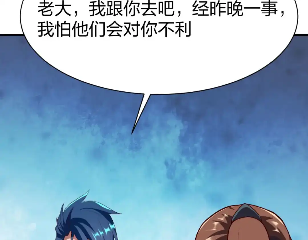 《战鼎》第299话 第35页