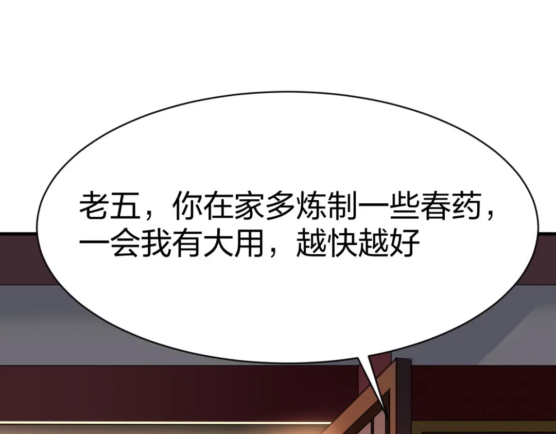 《战鼎》第299话 第46页