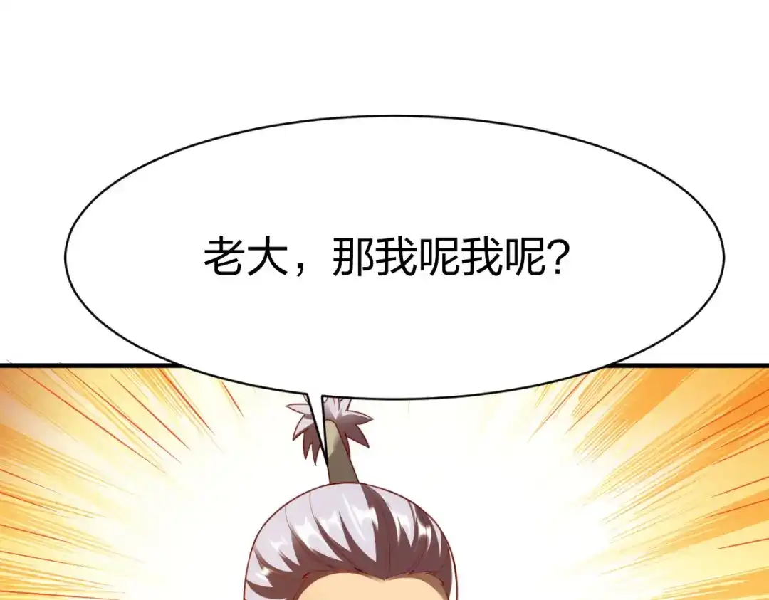 《战鼎》第299话 第43页