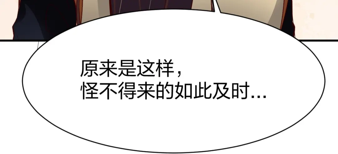 《战鼎》第299话 第18页