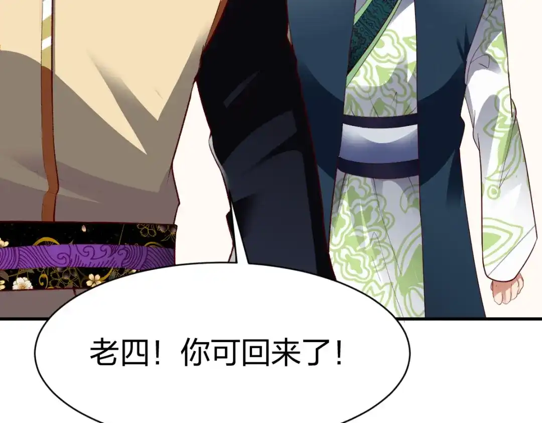 《战鼎》第299话 第24页