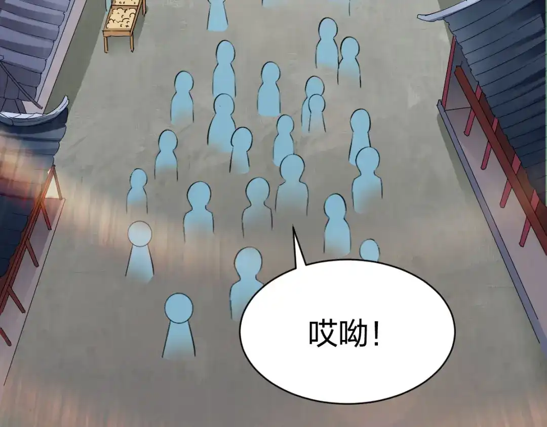 《战鼎》第299话 第68页