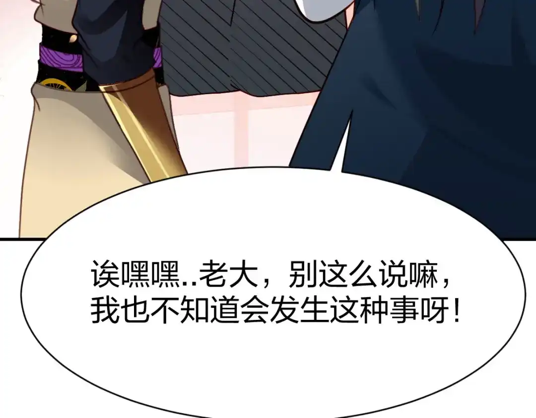 《战鼎》第299话 第64页