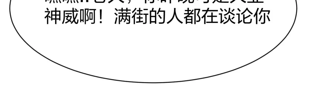 《战鼎》第299话 第61页