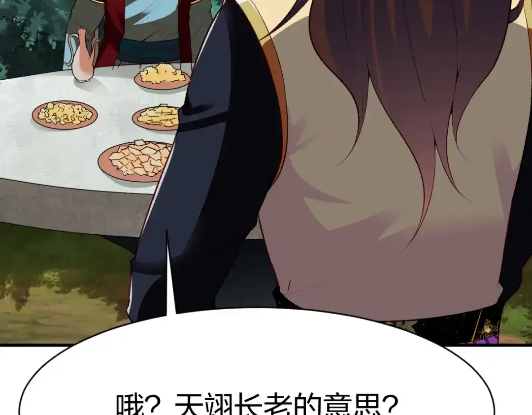 《战鼎》第299话 第83页