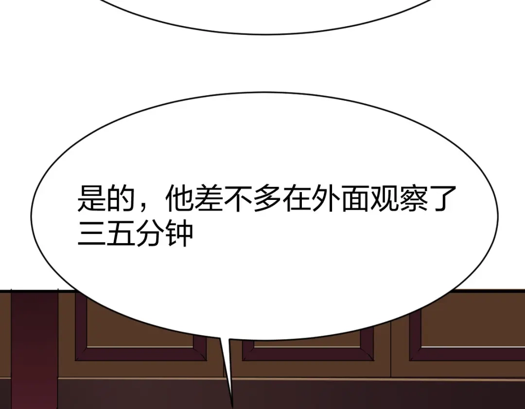 《战鼎》第299话 第15页