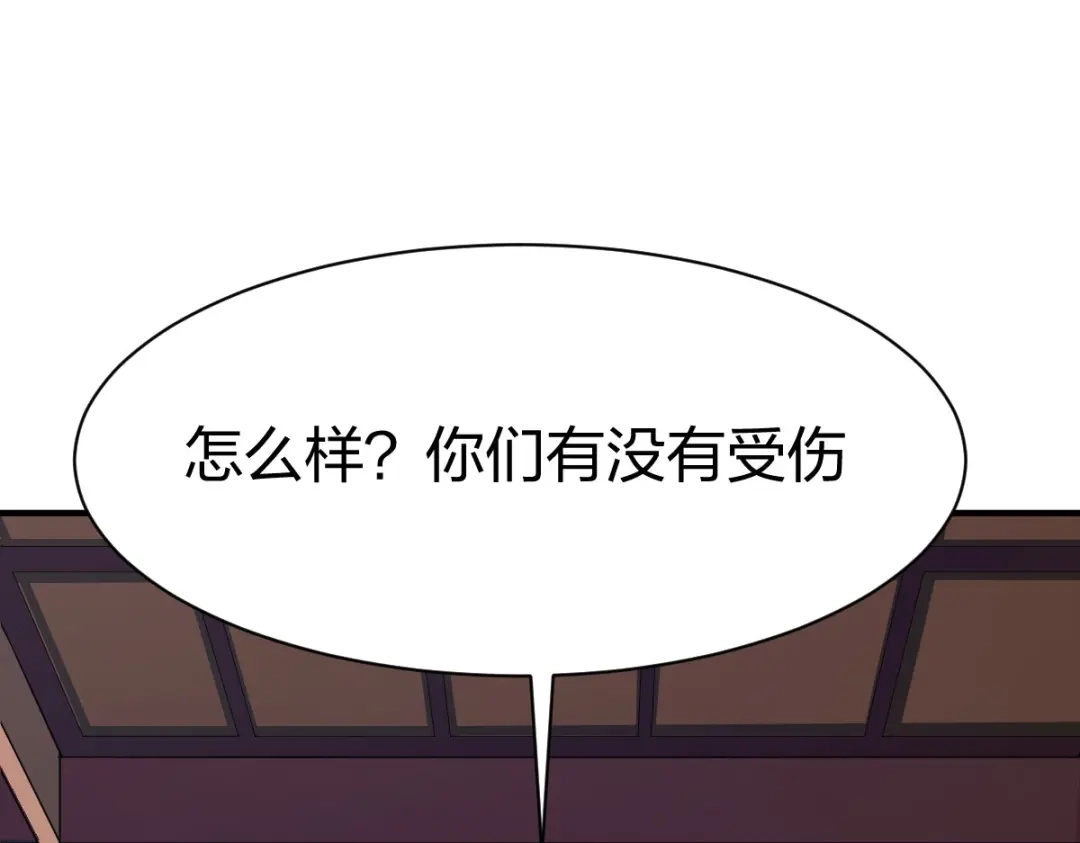 《战鼎》第299话 第26页