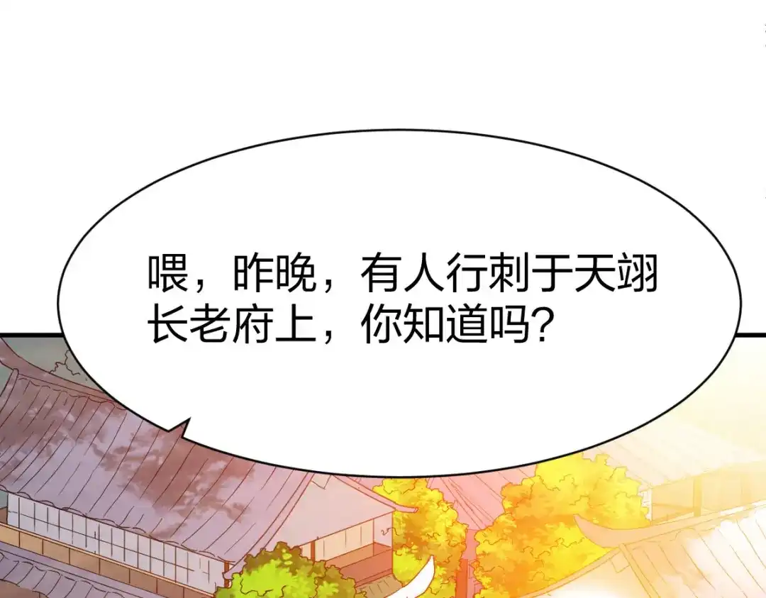 《战鼎》第299话 第50页