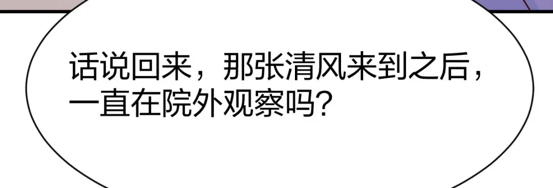 《战鼎》第299话 第14页