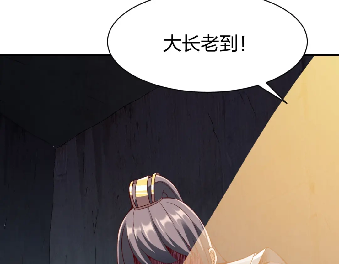 《战鼎》第299话 第107页