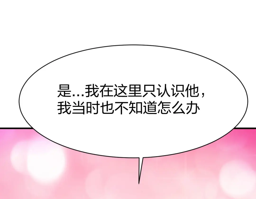 《战鼎》第299话 第7页