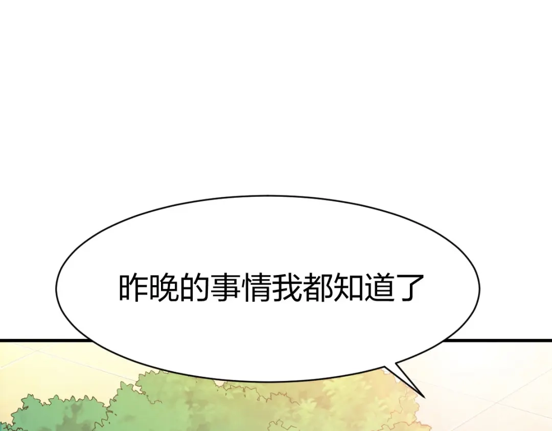 《战鼎》第299话 第70页