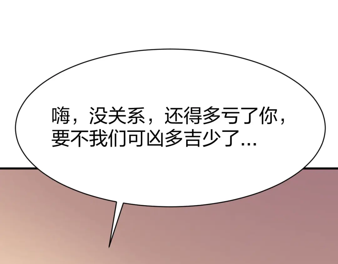 《战鼎》第299话 第11页