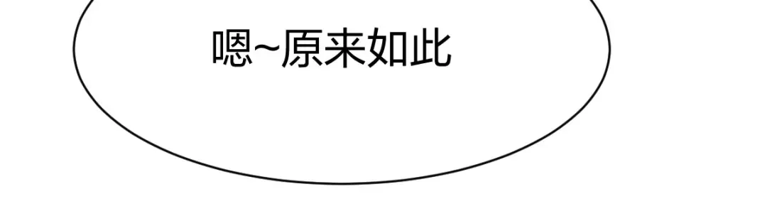 《战鼎》第299话 第92页