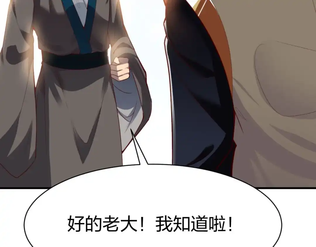 《战鼎》第299话 第48页
