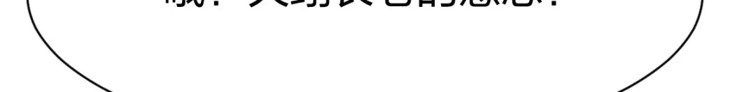 《战鼎》第299话 第84页