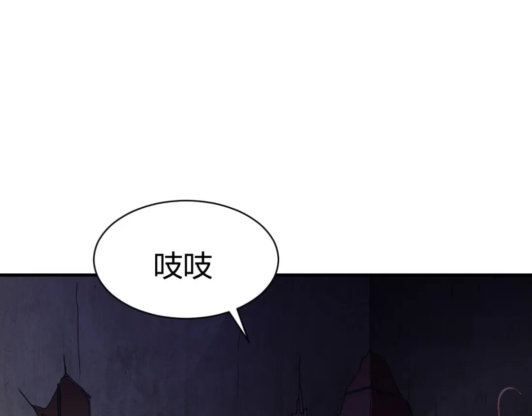 《战鼎》第299话 第101页