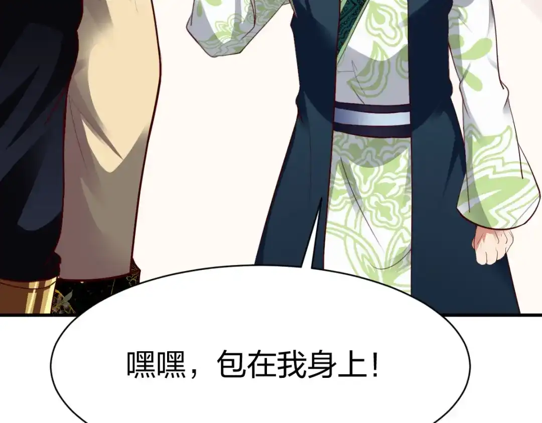《战鼎》第299话 第41页