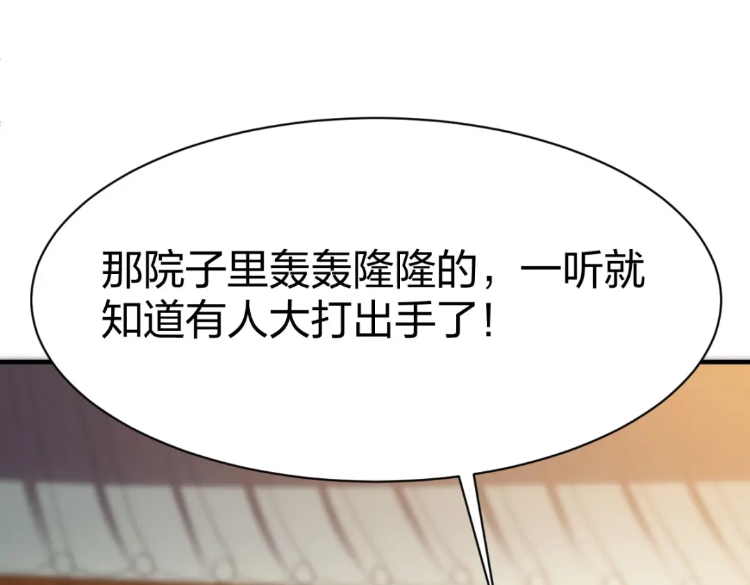 《战鼎》第299话 第54页
